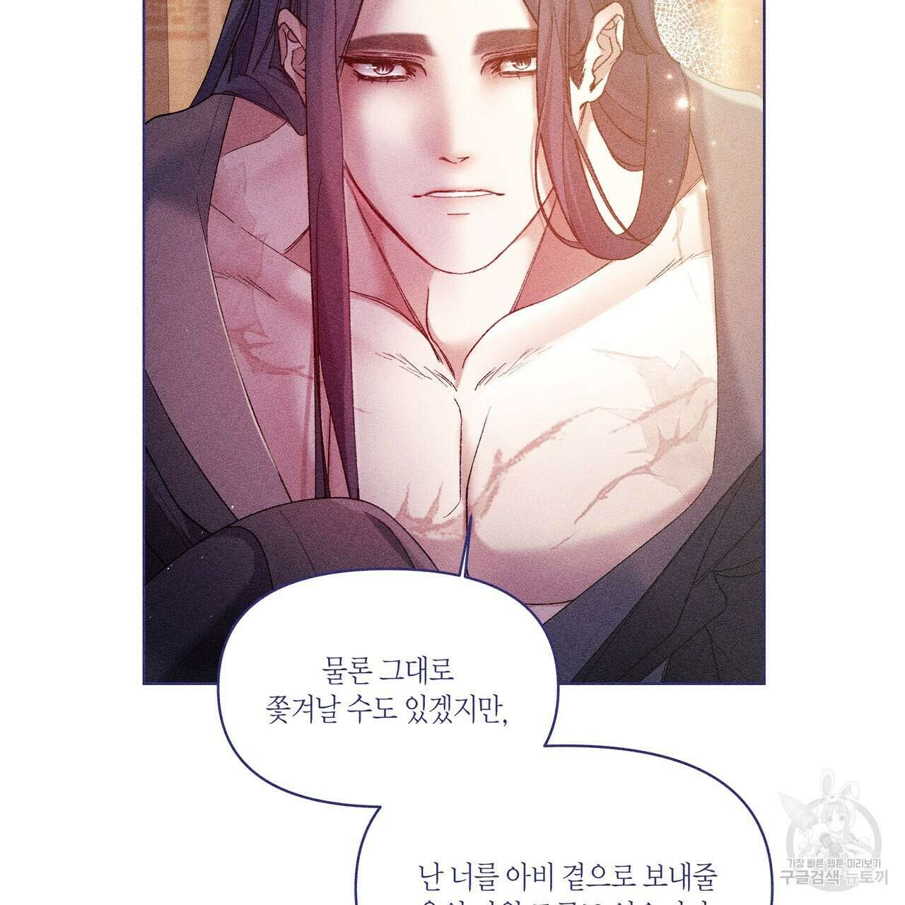 륜의 반려 7화 16