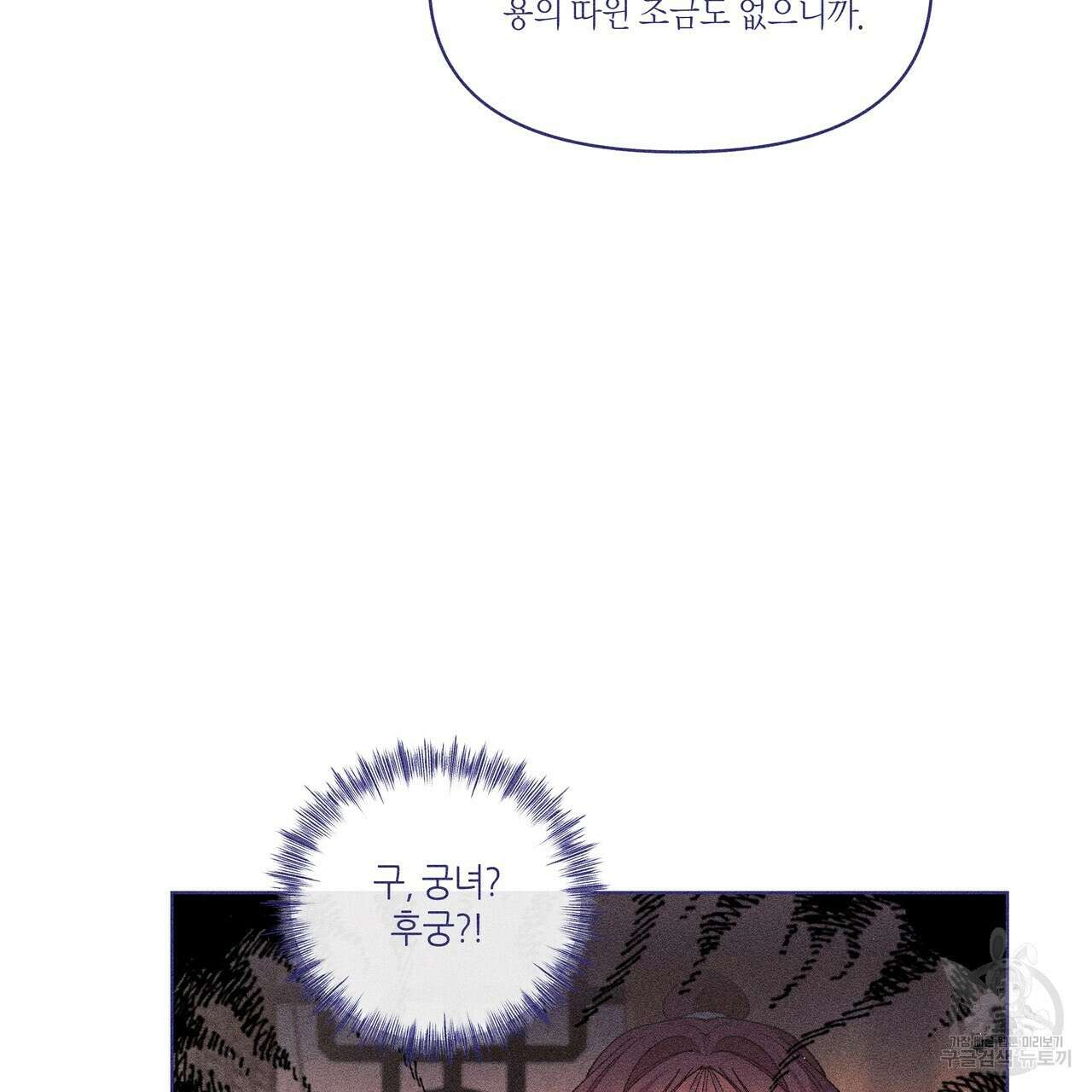 륜의 반려 7화 17