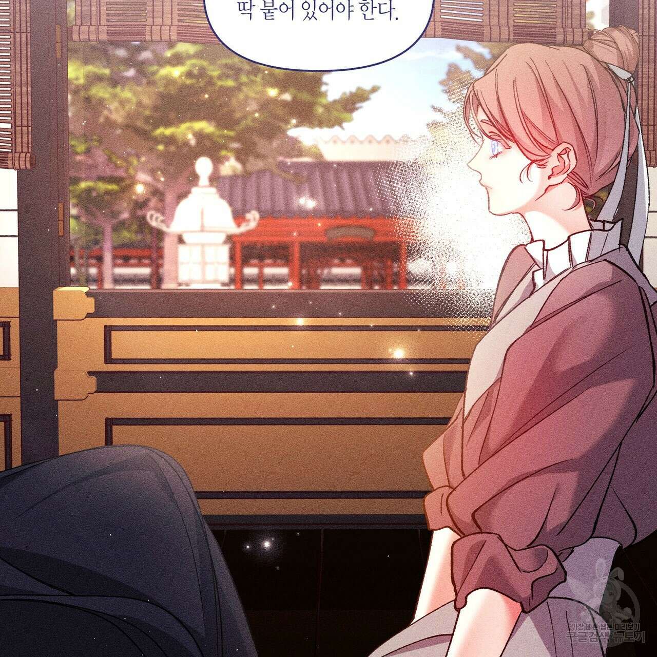 륜의 반려 7화 20