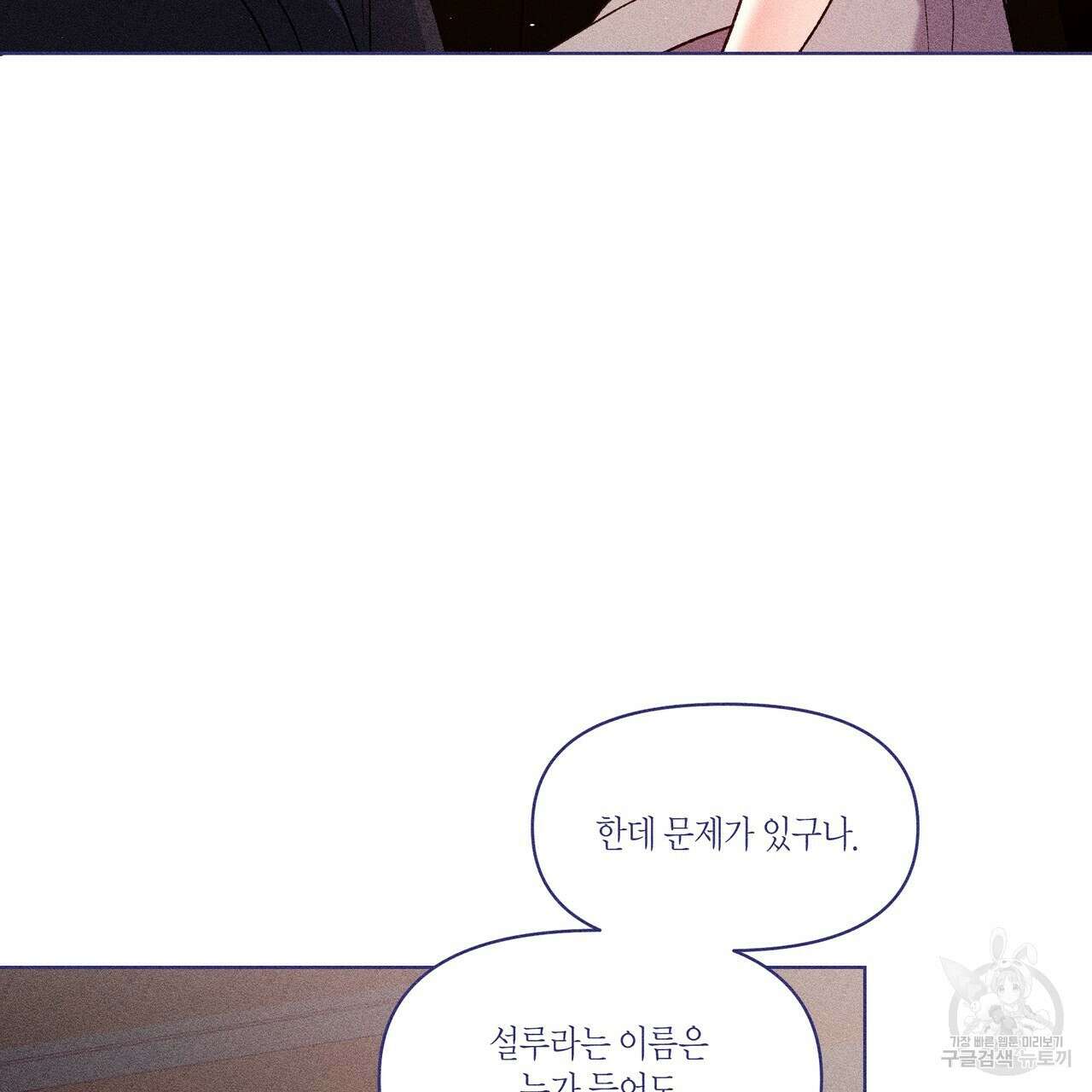 륜의 반려 7화 21
