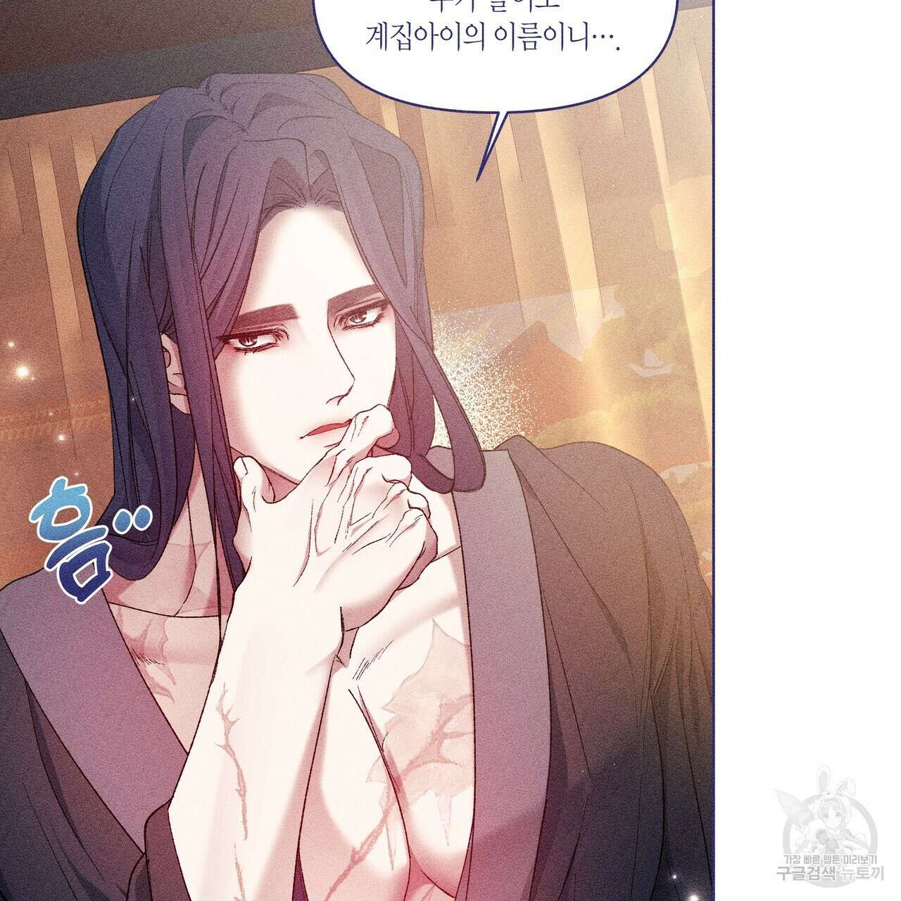 륜의 반려 7화 22