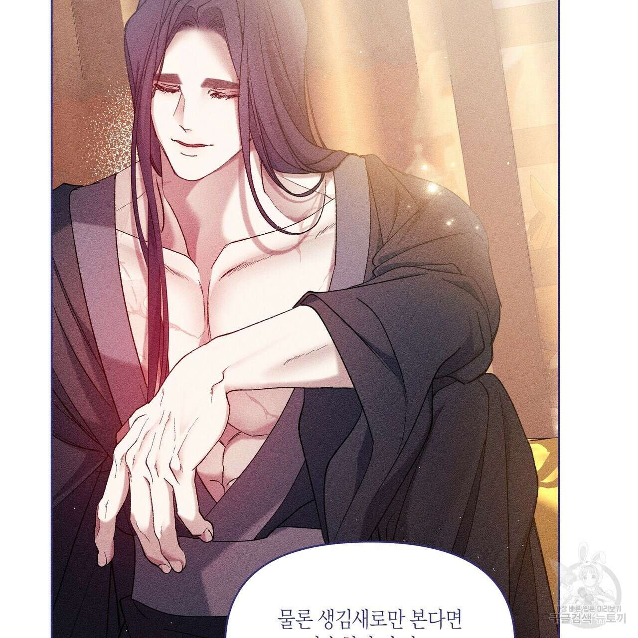 륜의 반려 7화 28