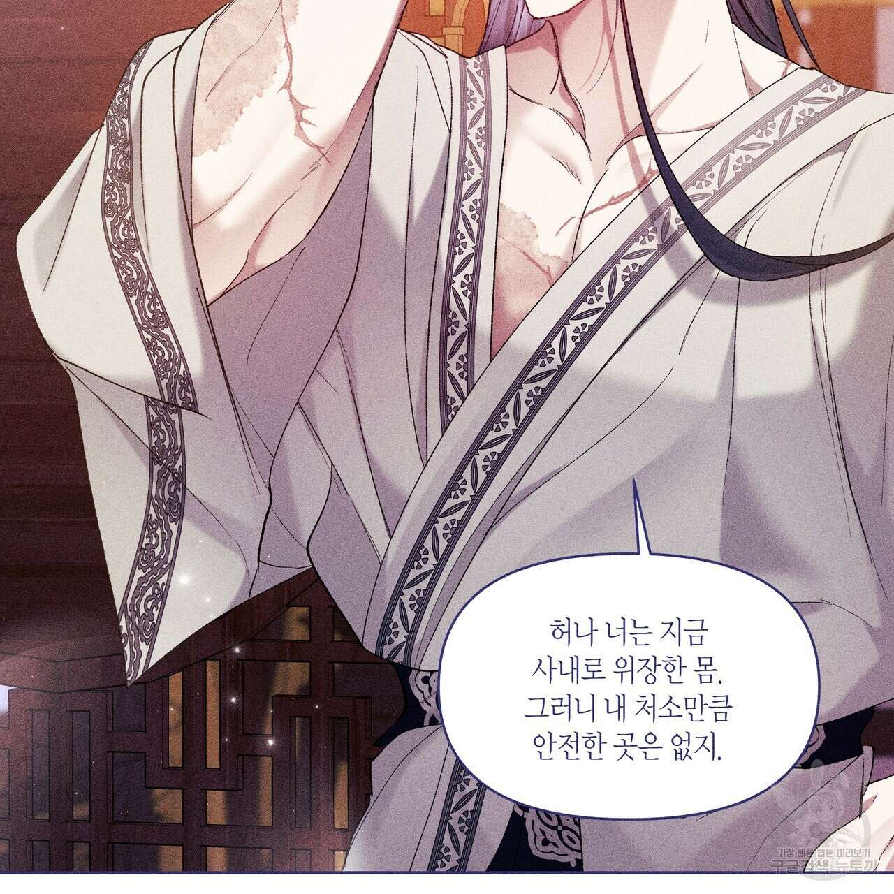 륜의 반려 8화 12