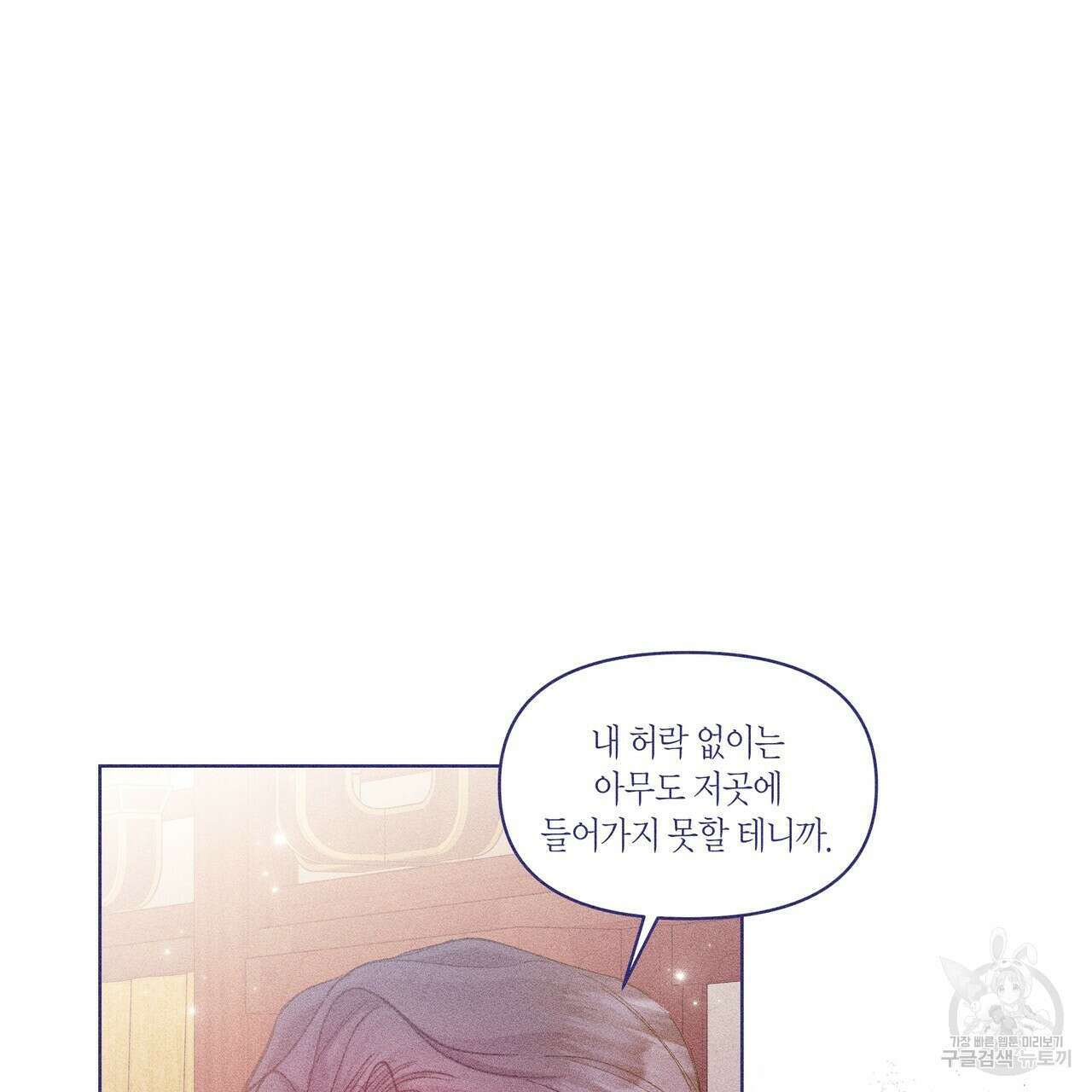 륜의 반려 8화 13