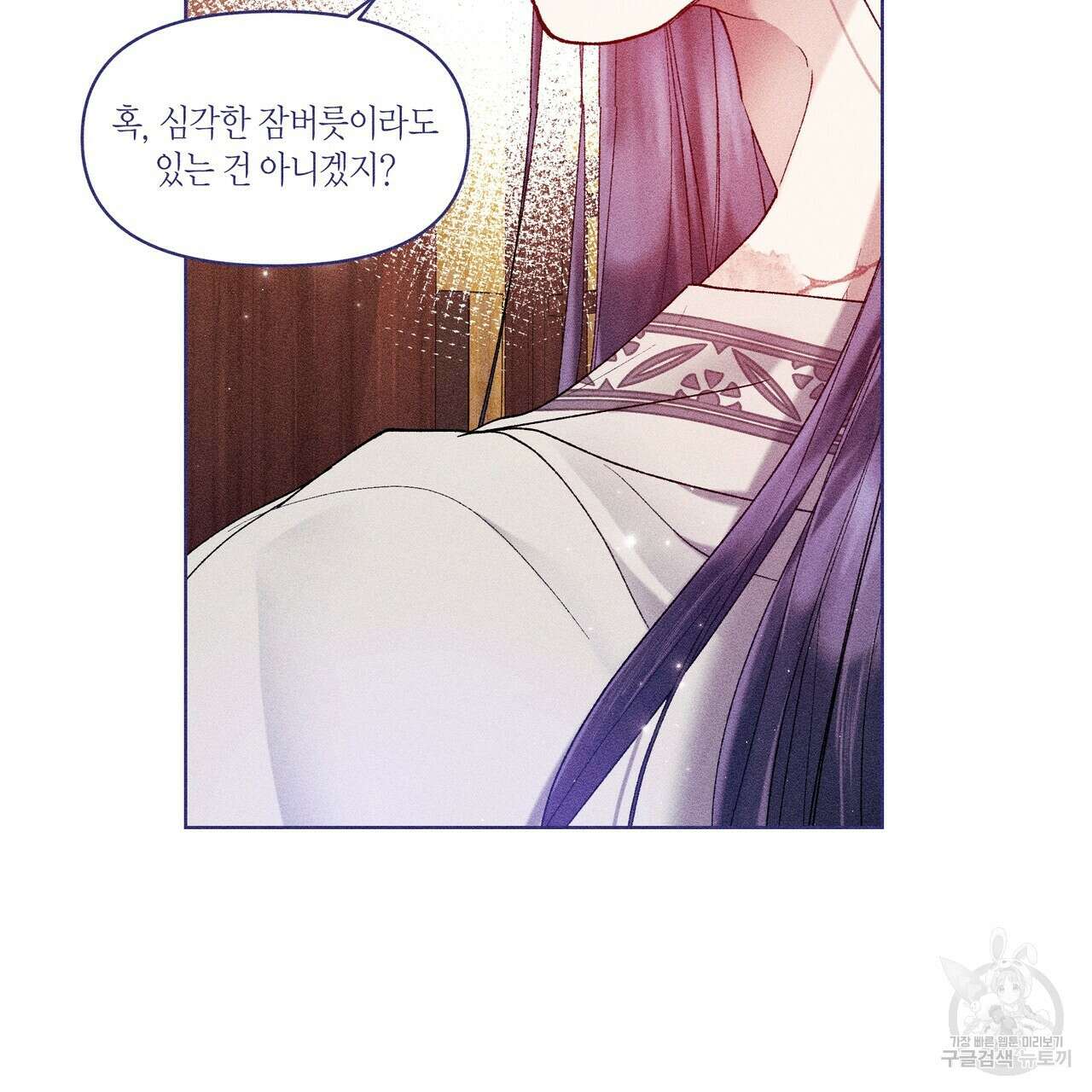 륜의 반려 8화 20