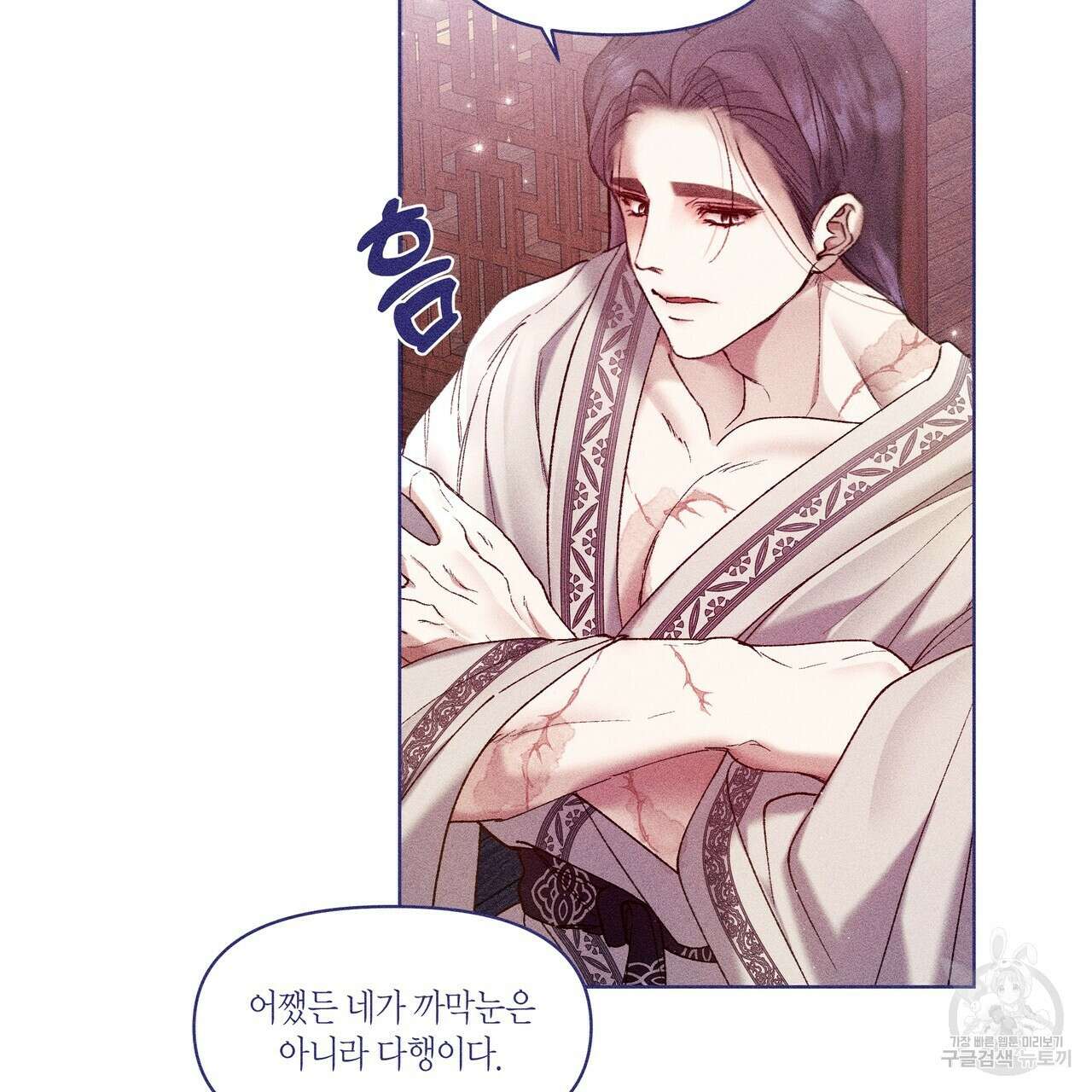 륜의 반려 8화 27