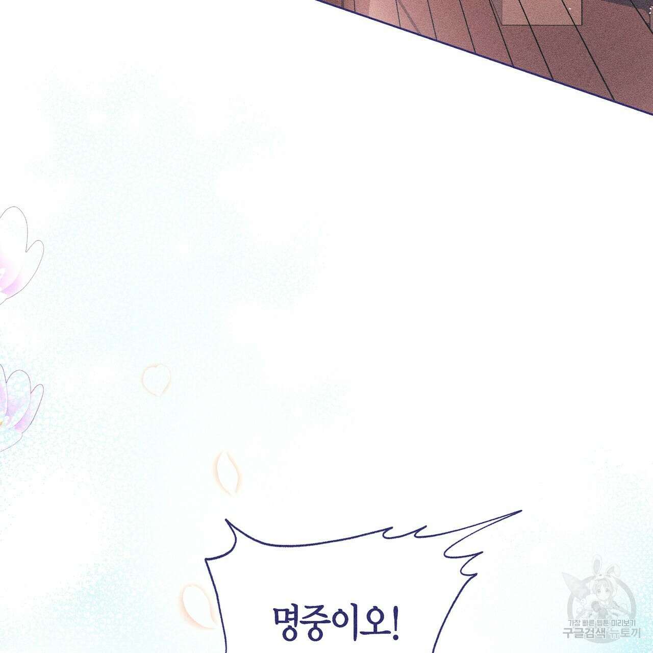 륜의 반려 13화 7