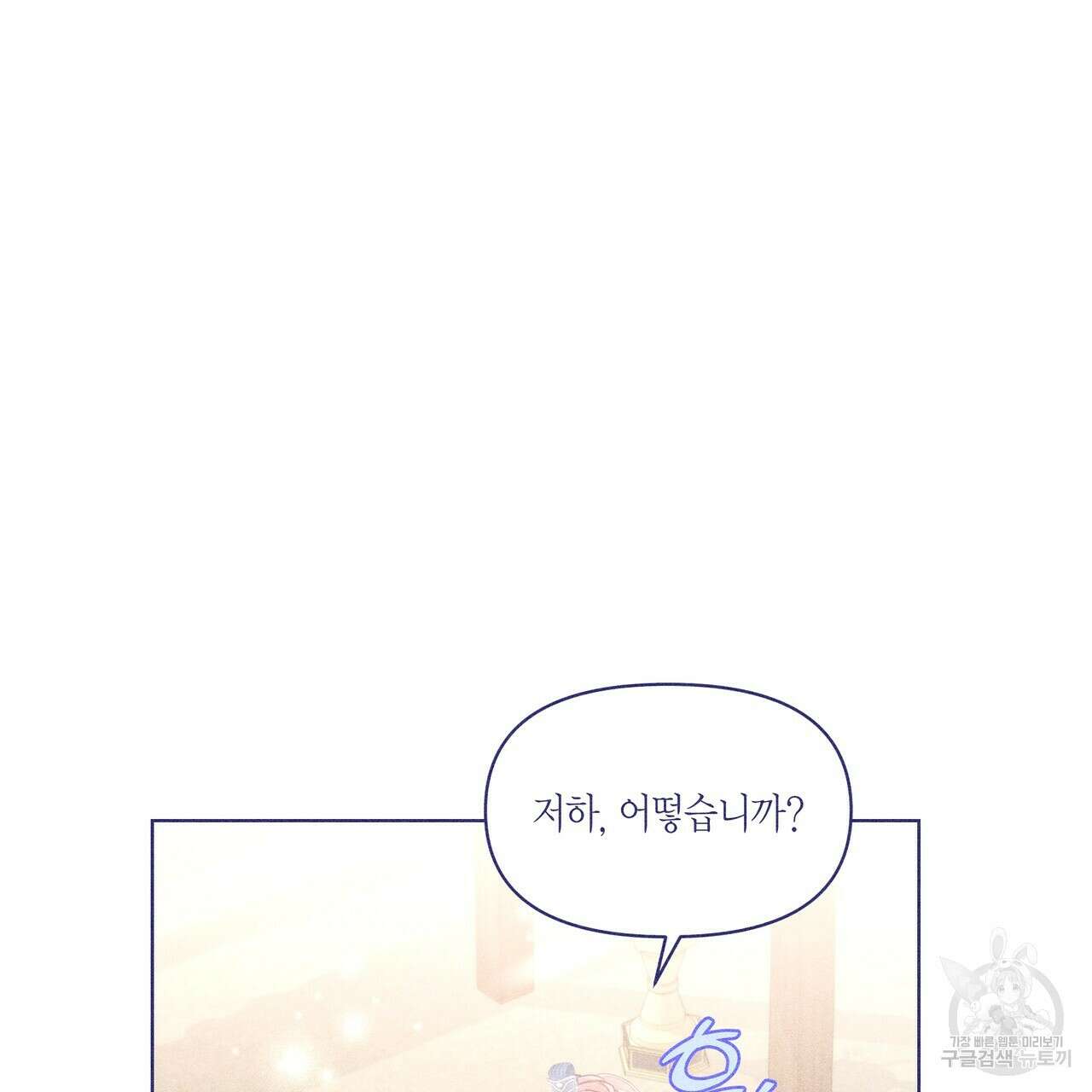 륜의 반려 13화 12