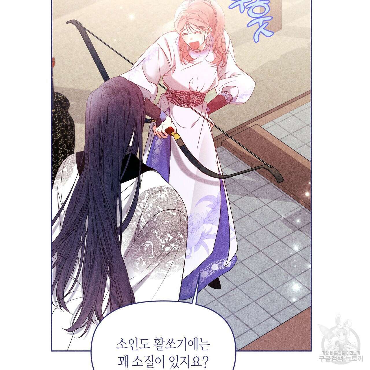 륜의 반려 13화 13