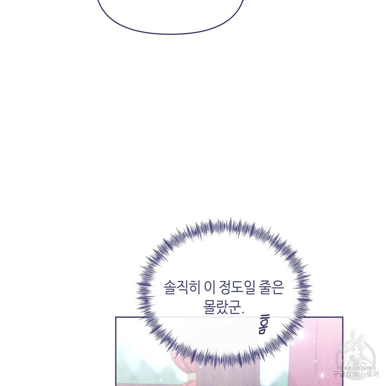 륜의 반려 13화 14