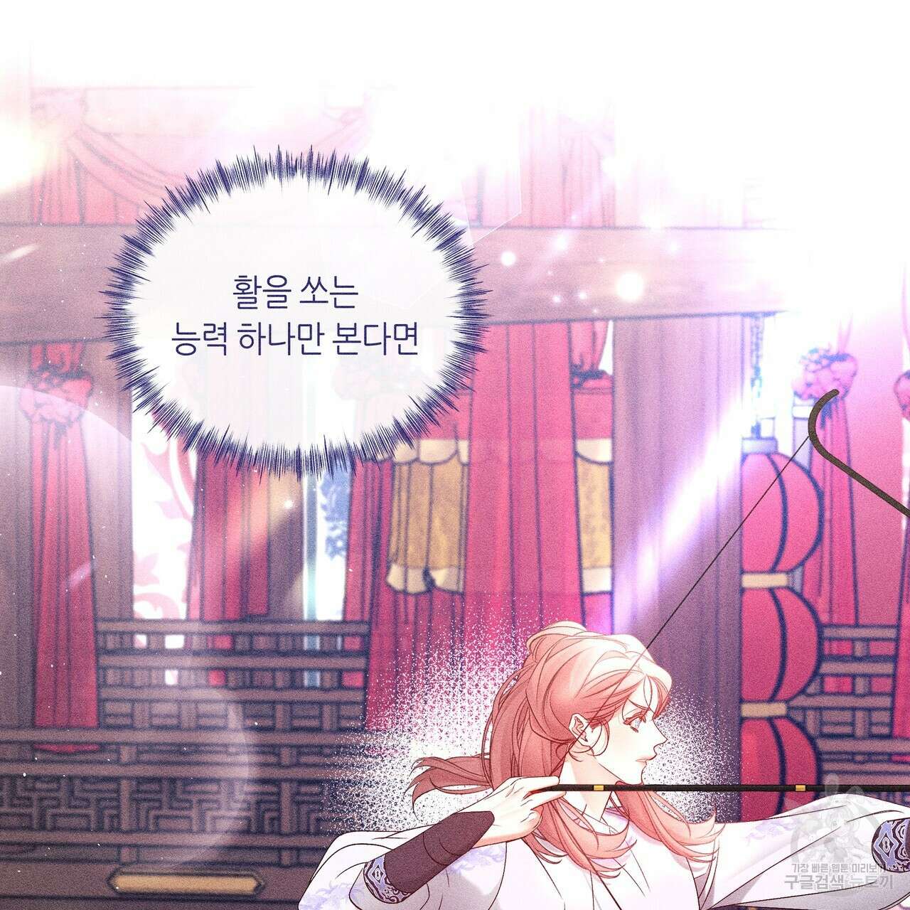 륜의 반려 13화 16