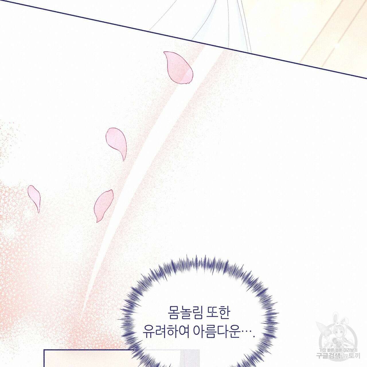 륜의 반려 13화 19