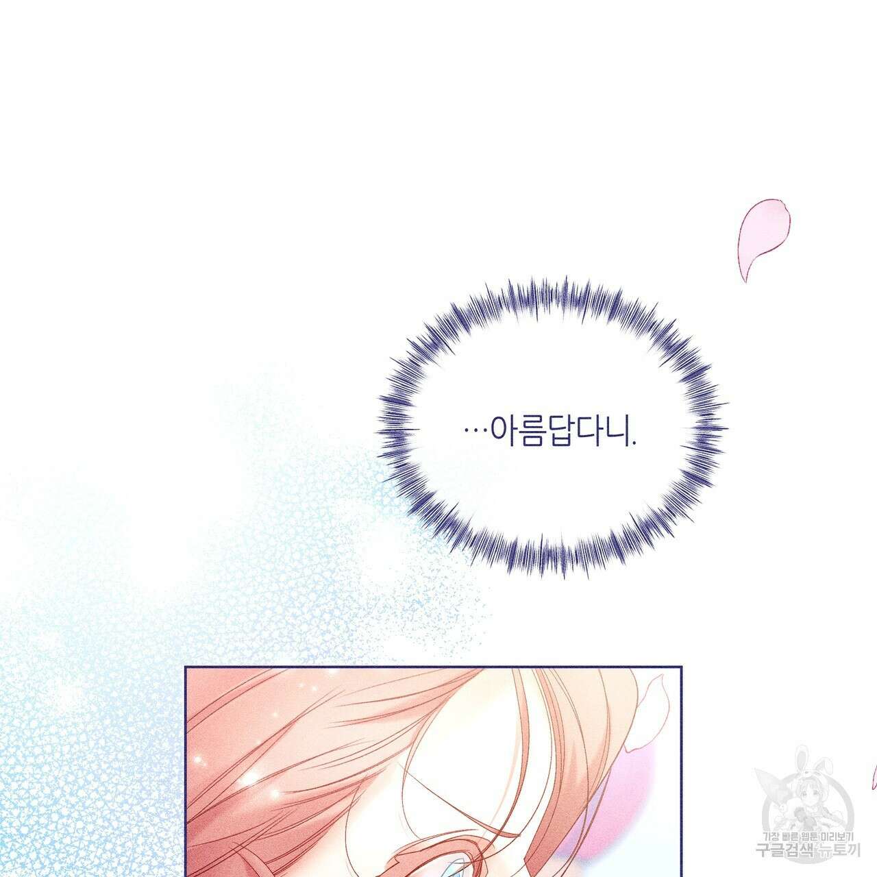 륜의 반려 13화 22