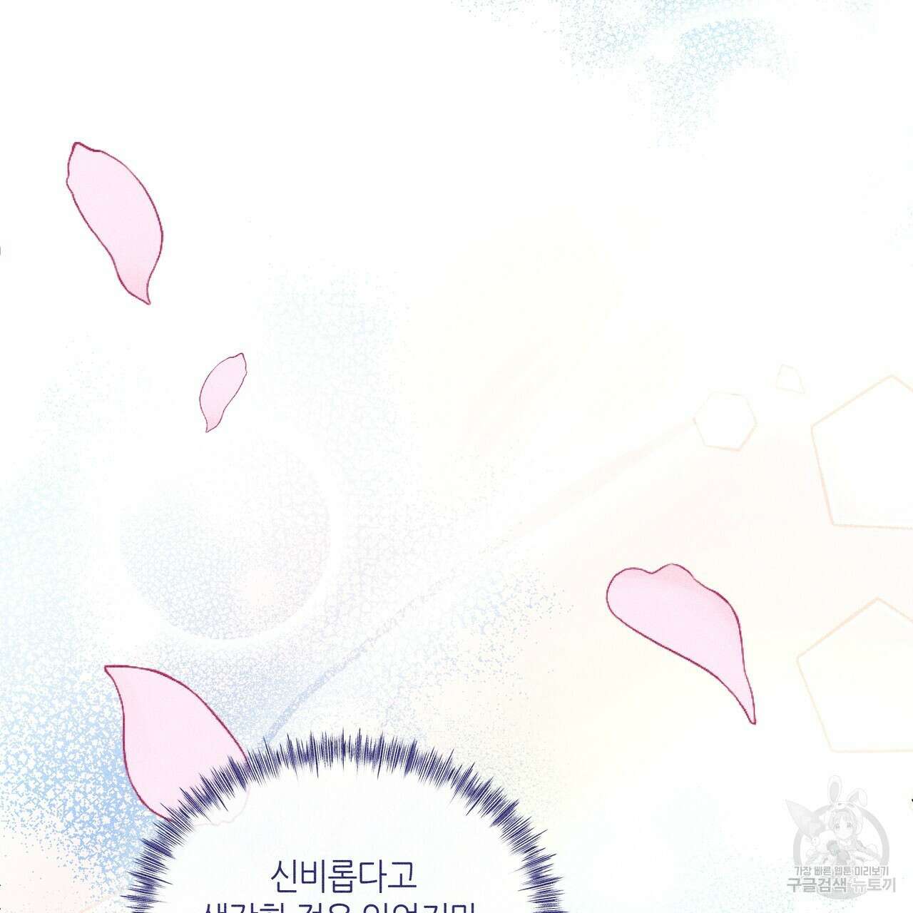 륜의 반려 13화 24