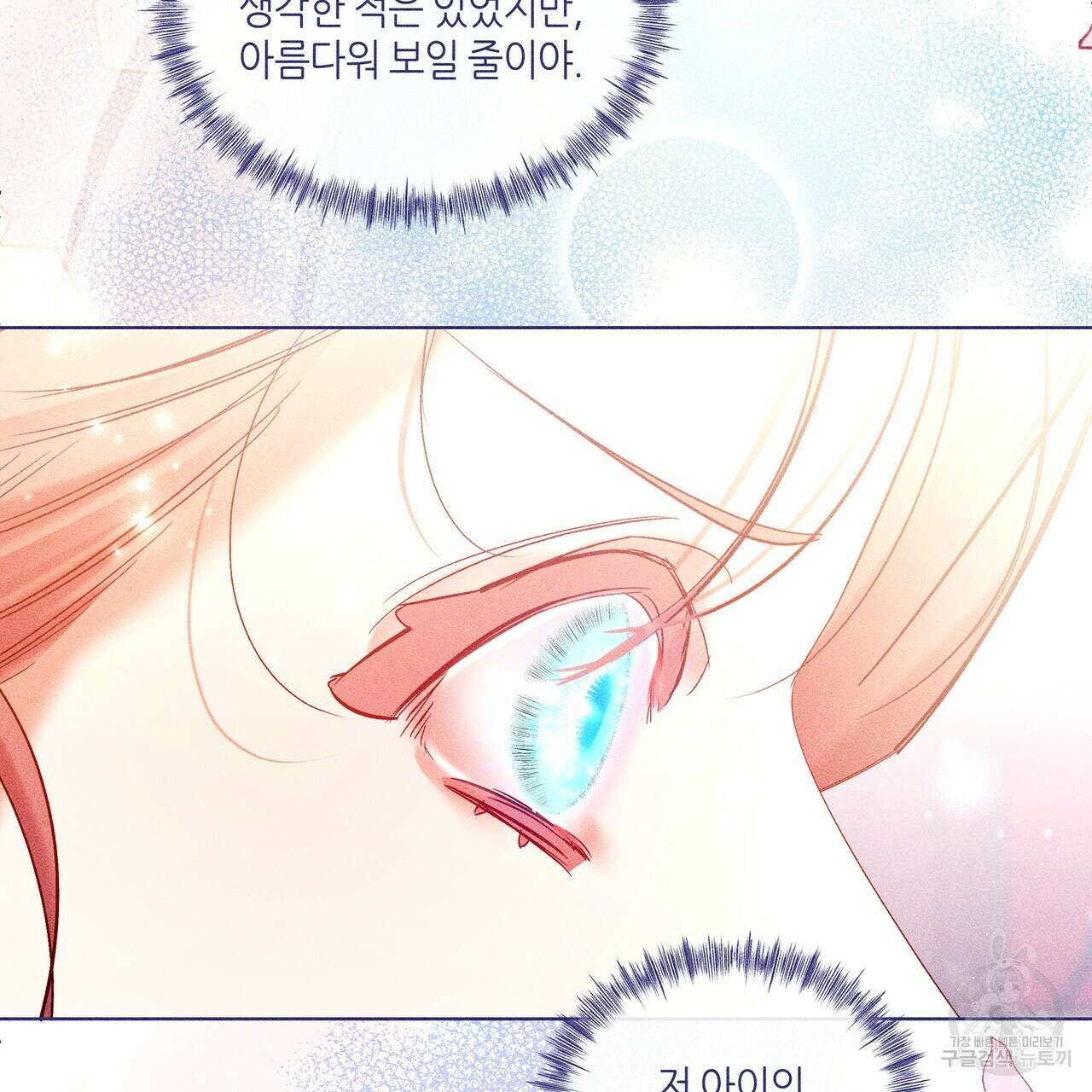 륜의 반려 13화 25