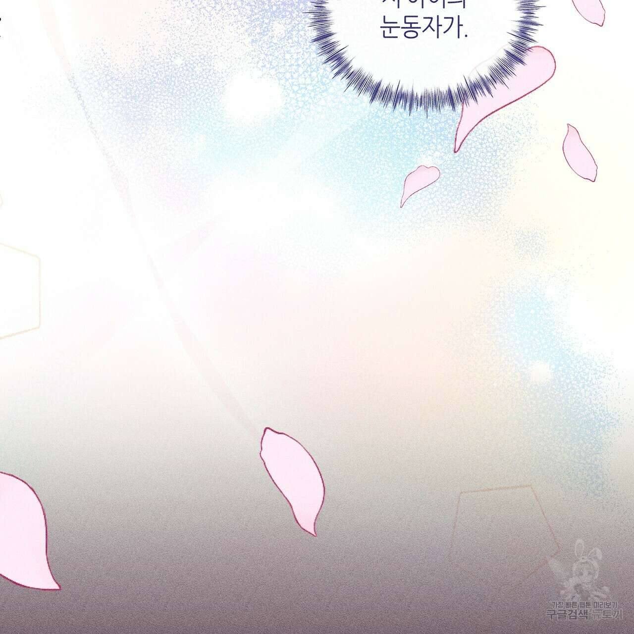 륜의 반려 13화 26