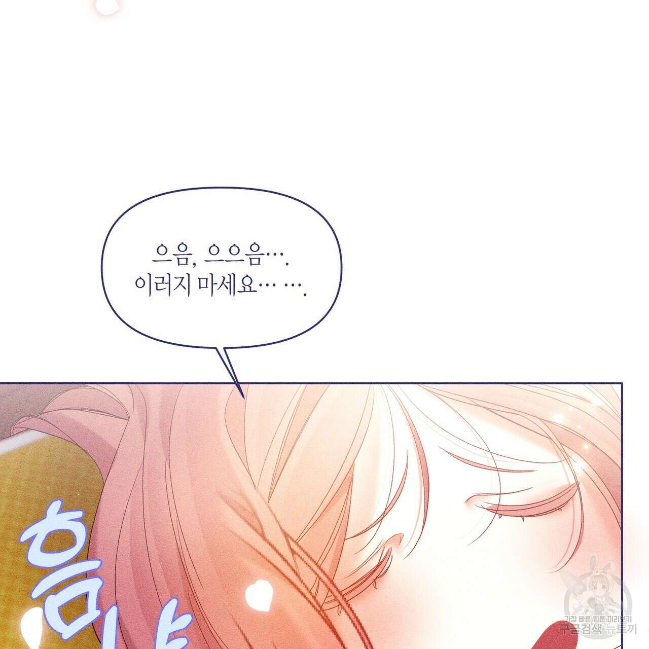 륜의 반려 13화 30