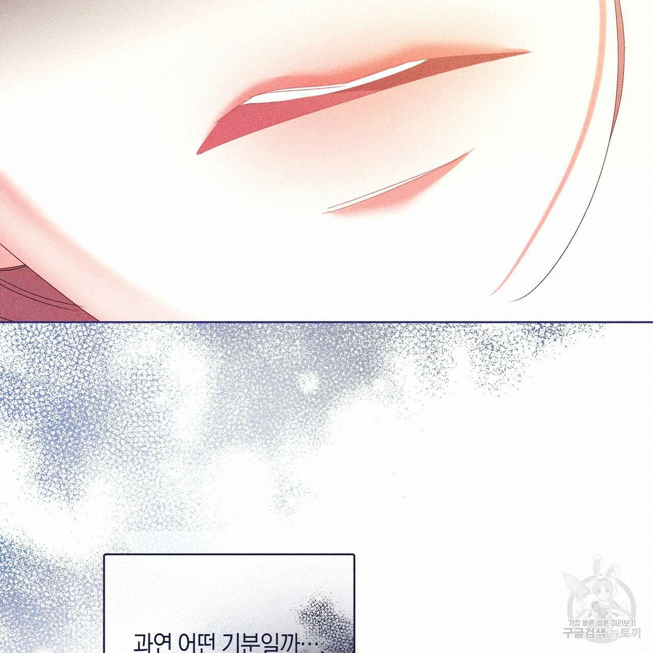 륜의 반려 13화 38
