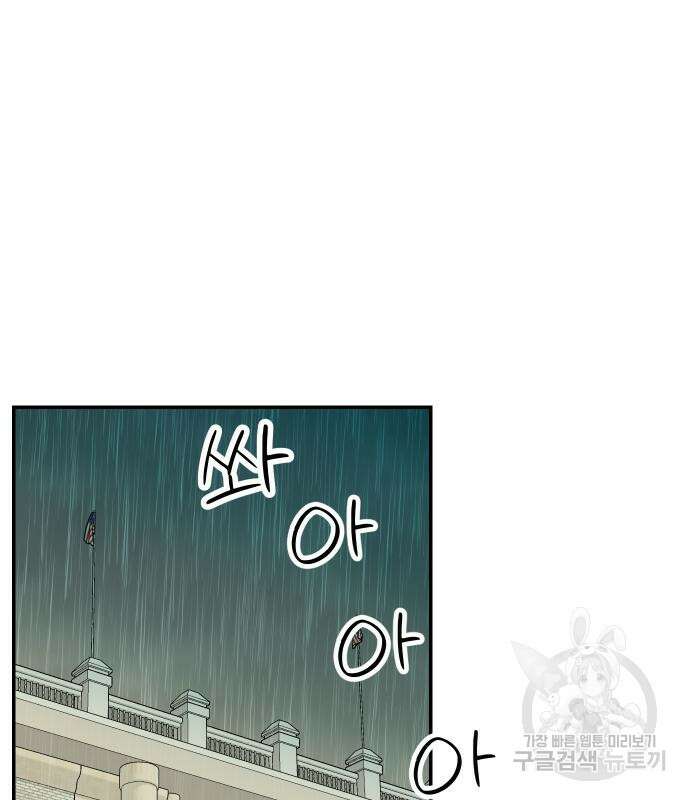 두 번 사는 프로듀서 99화 2