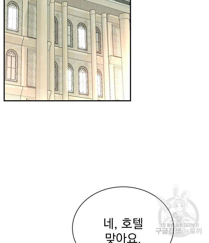두 번 사는 프로듀서 99화 3