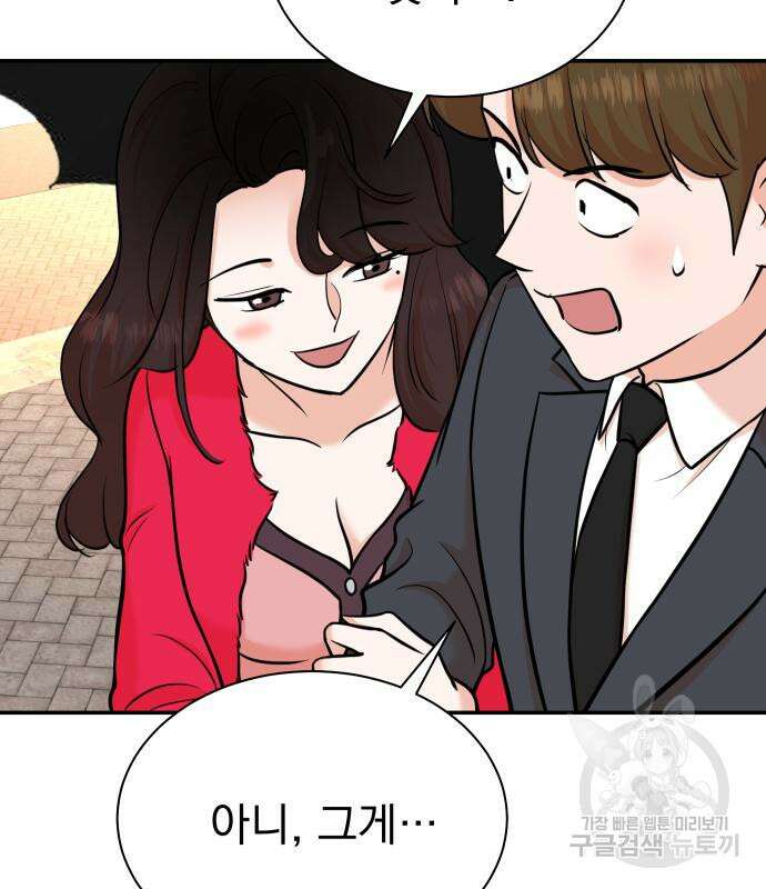 두 번 사는 프로듀서 99화 4