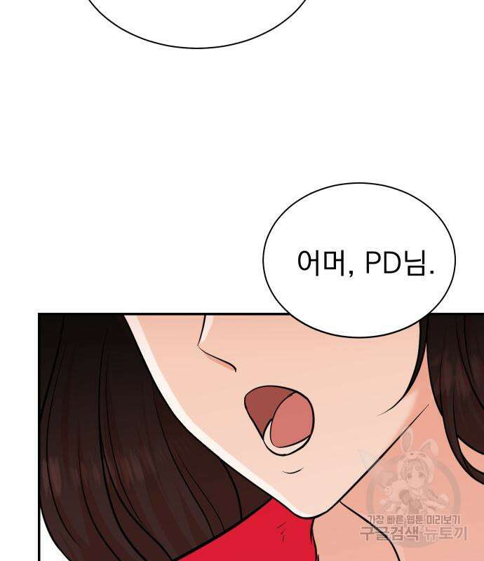 두 번 사는 프로듀서 99화 5