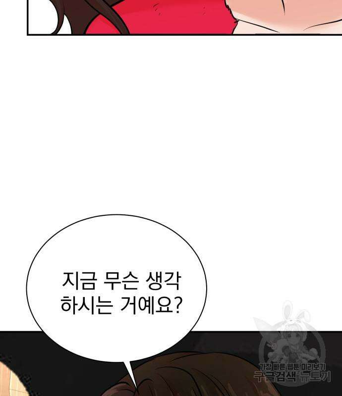 두 번 사는 프로듀서 99화 6
