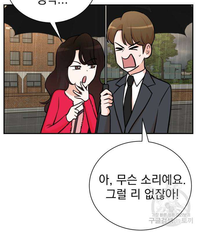 두 번 사는 프로듀서 99화 9