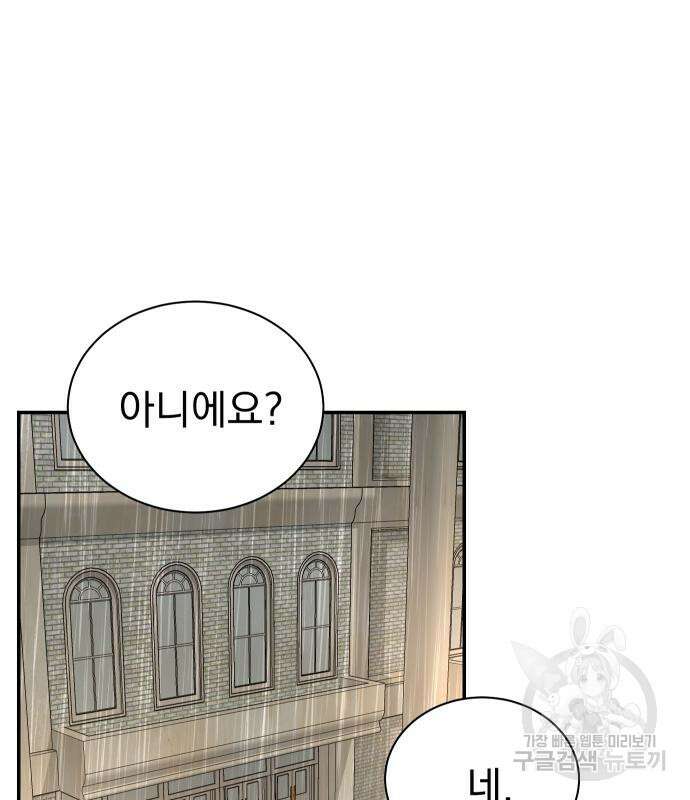 두 번 사는 프로듀서 99화 10