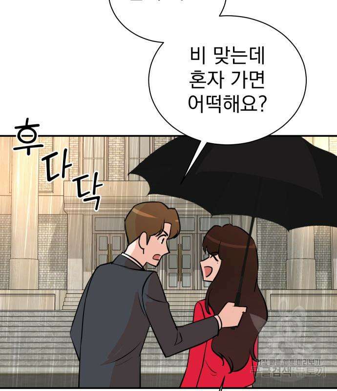 두 번 사는 프로듀서 99화 12