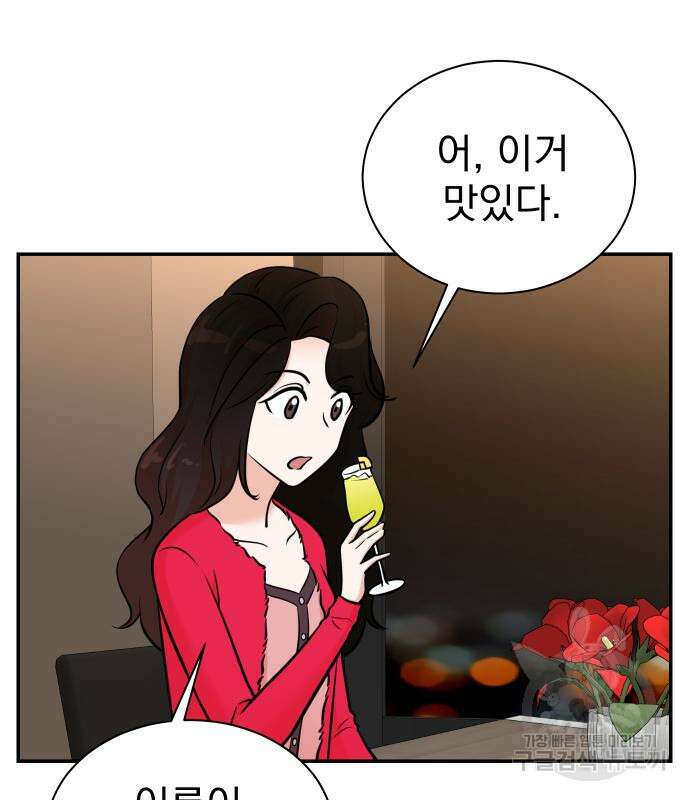 두 번 사는 프로듀서 99화 17