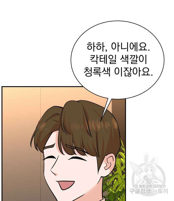 두 번 사는 프로듀서 99화 20