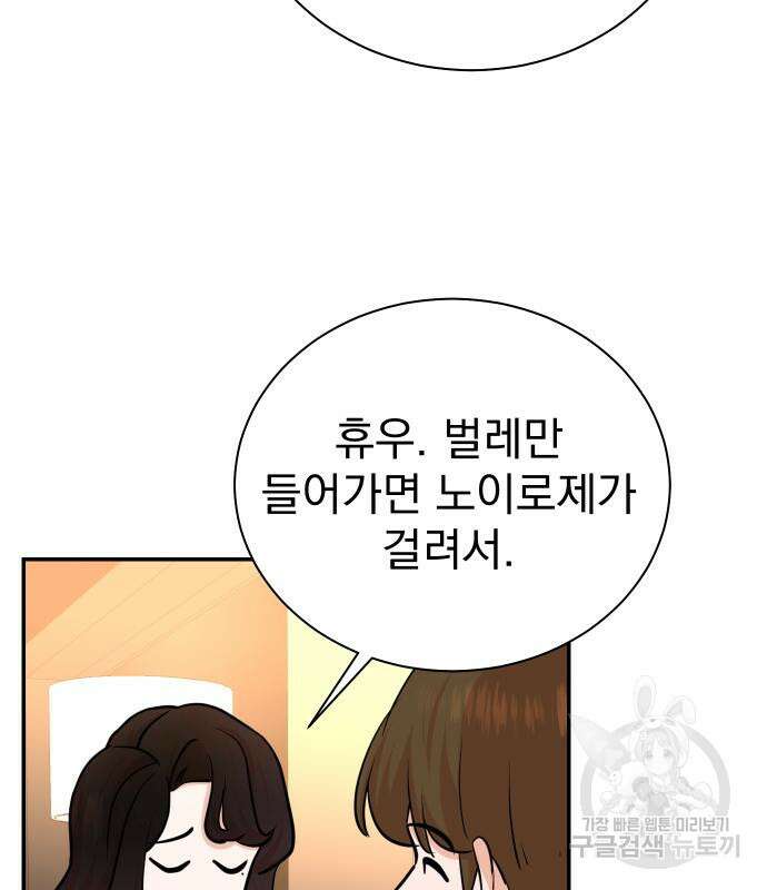두 번 사는 프로듀서 99화 22