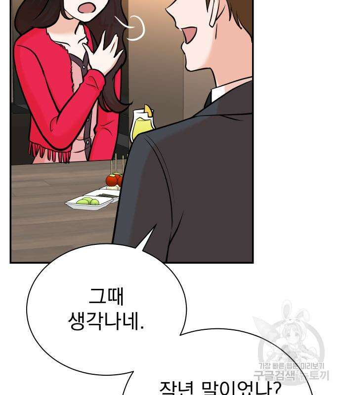 두 번 사는 프로듀서 99화 23