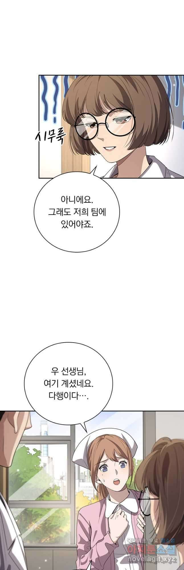 레벨업에 미친 의사 251화 2
