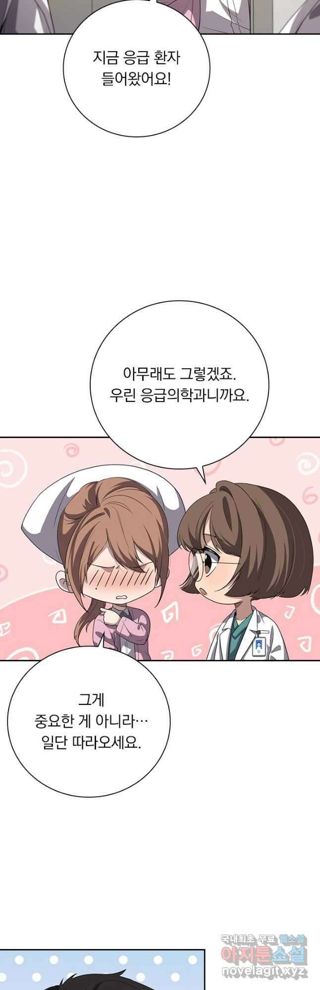 레벨업에 미친 의사 251화 3