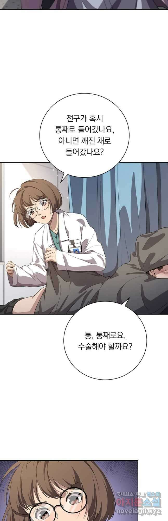 레벨업에 미친 의사 251화 5