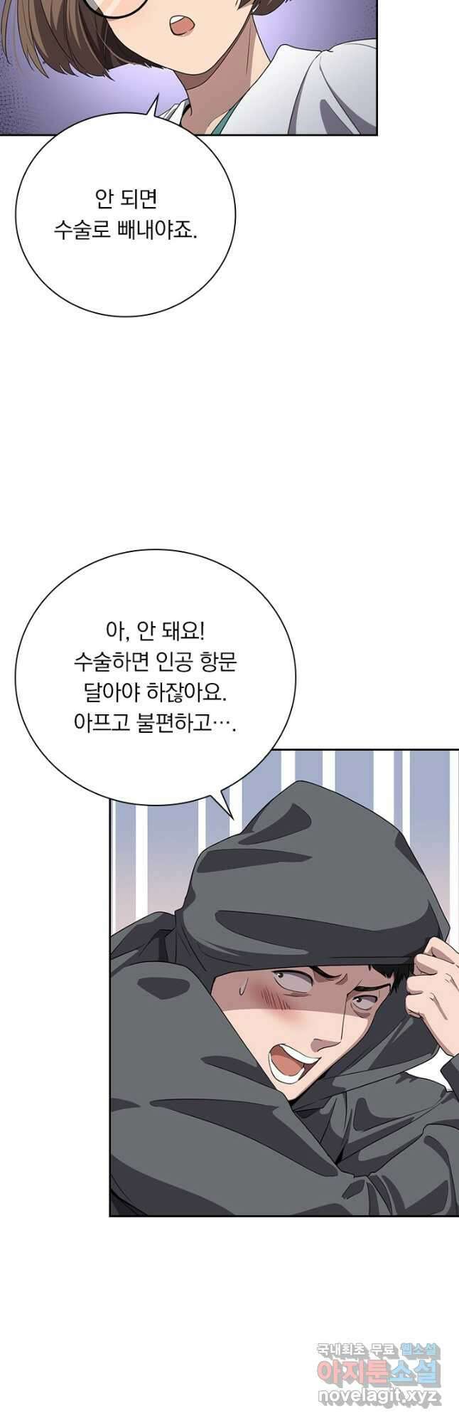 레벨업에 미친 의사 251화 6
