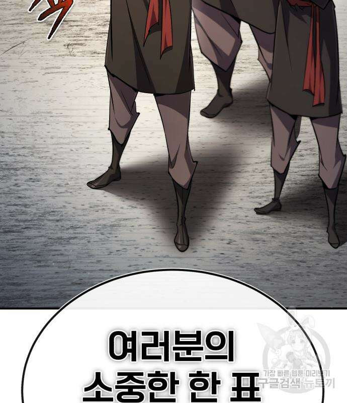 일타강사 백사부 87화 4