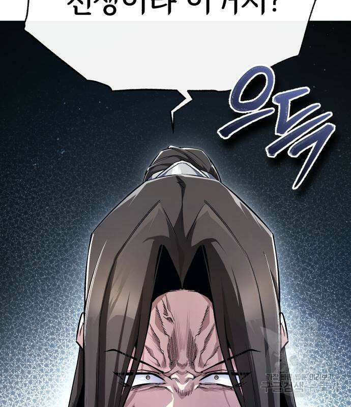 일타강사 백사부 87화 6
