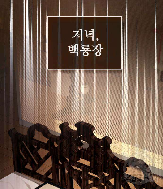 일타강사 백사부 87화 20