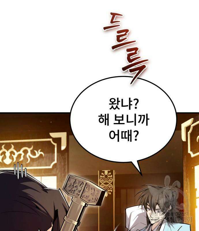 일타강사 백사부 87화 23
