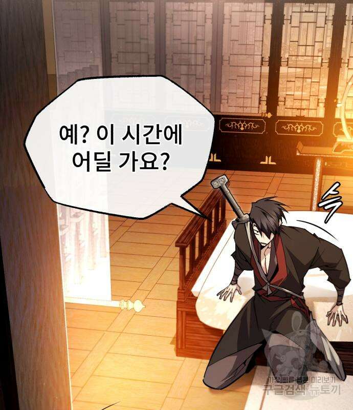 일타강사 백사부 87화 28