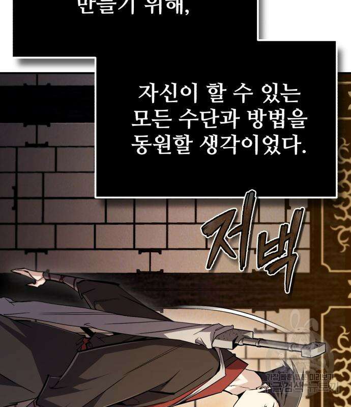 일타강사 백사부 87화 31