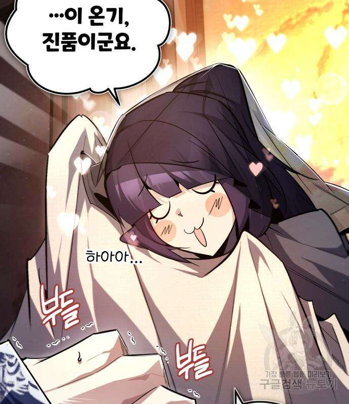 일타강사 백사부 87화 49