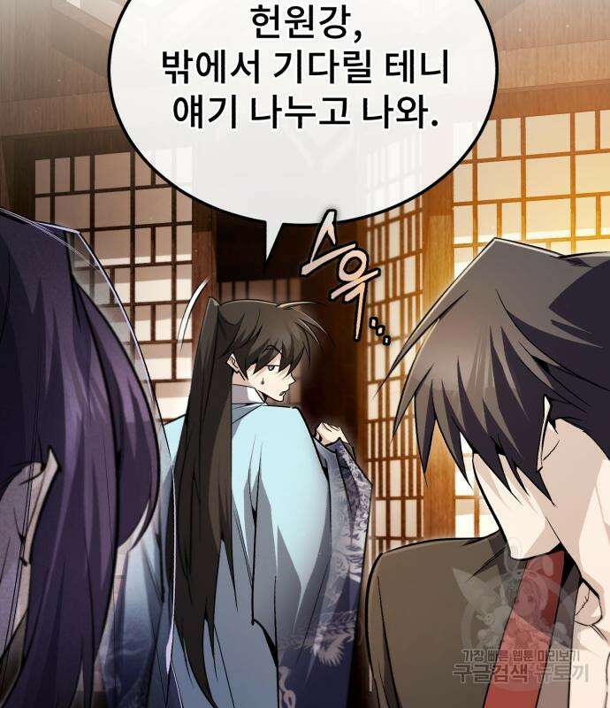일타강사 백사부 87화 63