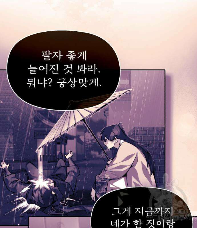 일타강사 백사부 87화 115