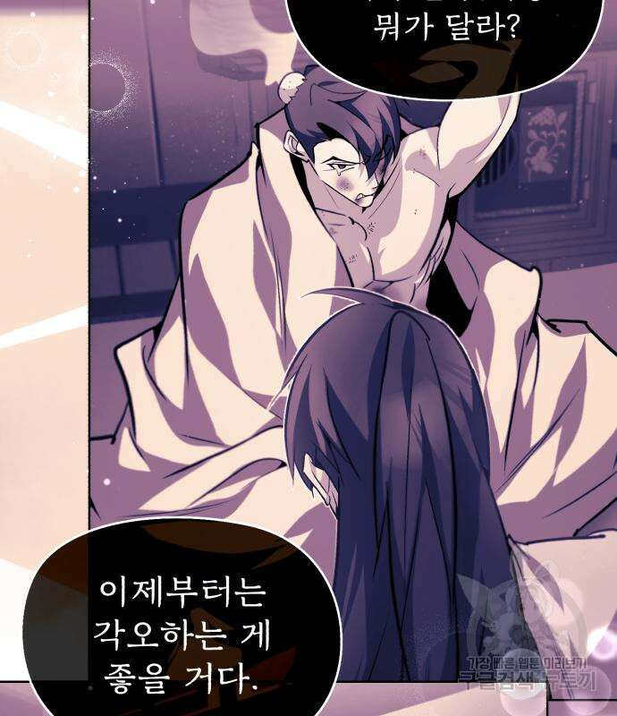 일타강사 백사부 87화 116
