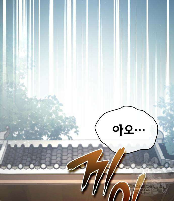 일타강사 백사부 87화 142