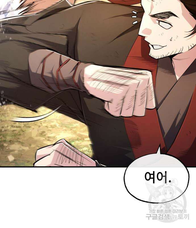 일타강사 백사부 87화 145